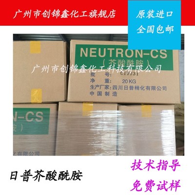 现货供应日普芥酸酰胺 NEOTRON-CS 塑料开口剂 润滑剂图片_高清图_细节图